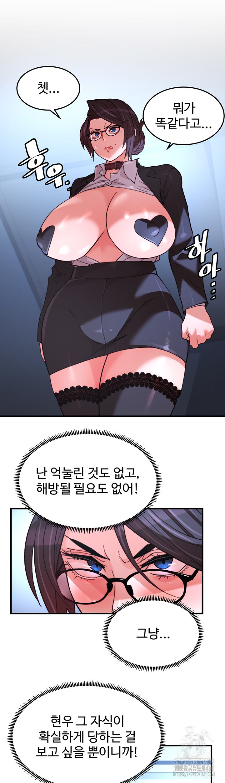 Chicken Club Raw Chapter 22 - Page 36