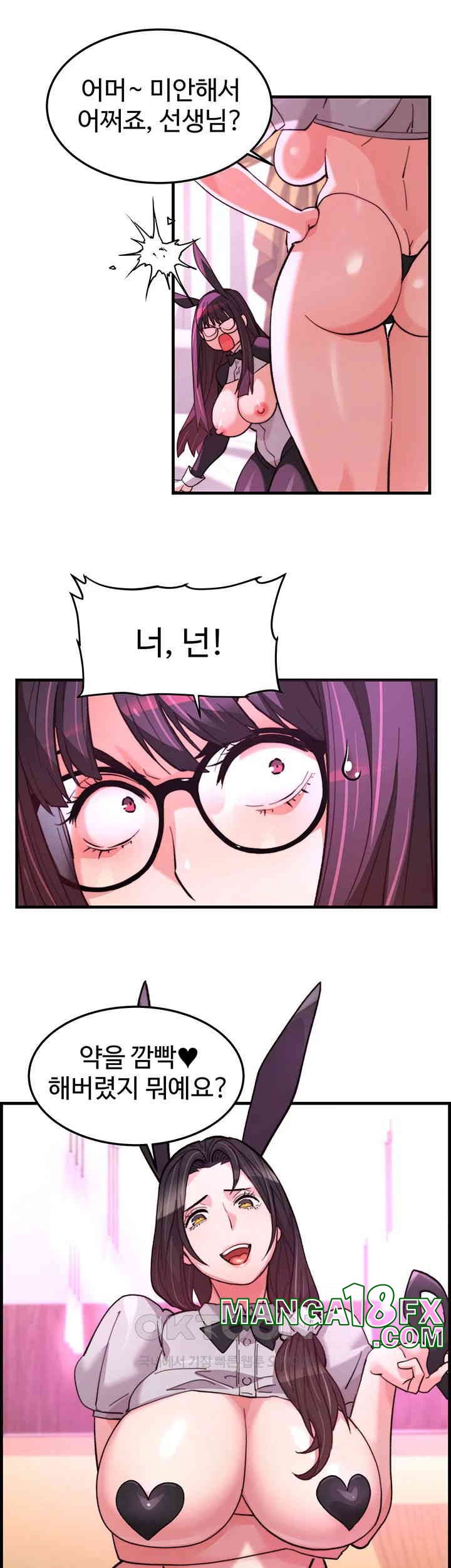 Chicken Club Raw Chapter 23 - Page 22