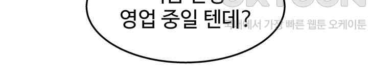 Chicken Club Raw Chapter 27 - Page 30