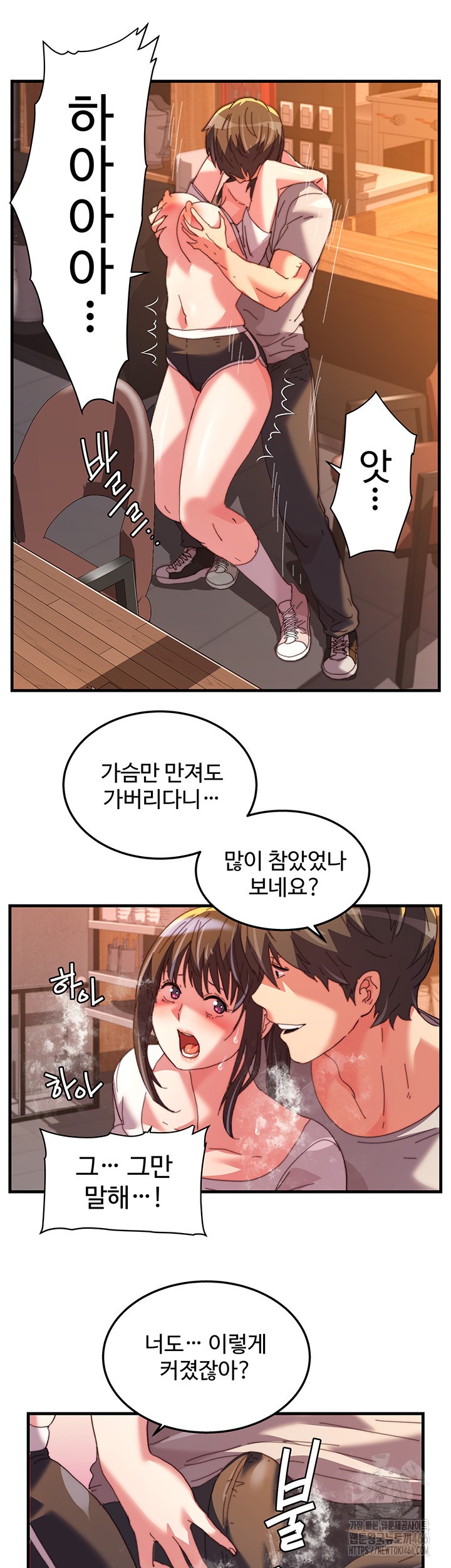 Chicken Club Raw Chapter 34 - Page 7