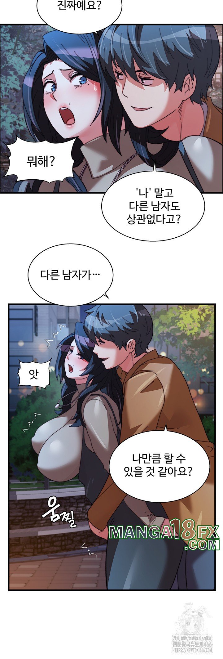 Chicken Club Raw Chapter 35 - Page 26