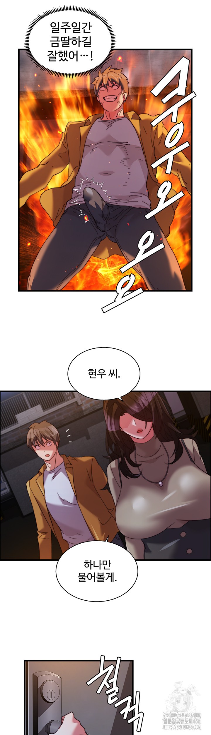 Chicken Club Raw Chapter 35 - Page 32