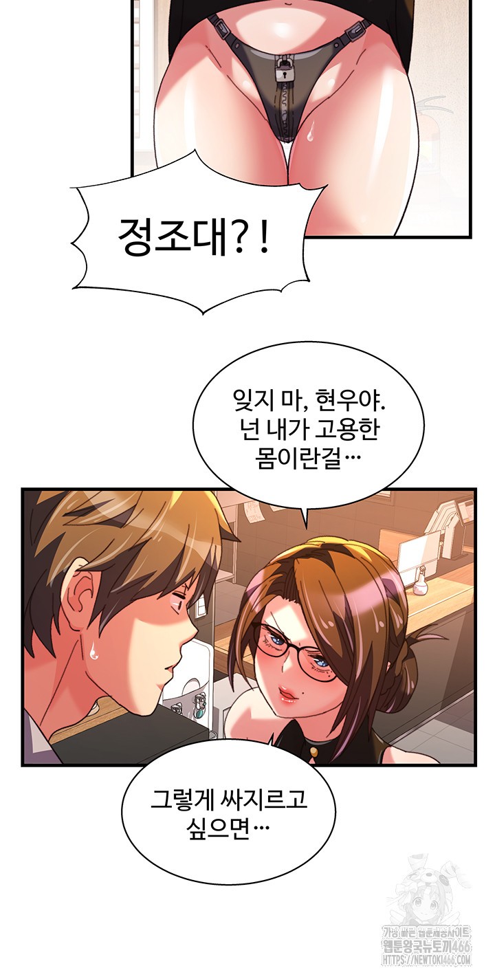 Chicken Club Raw Chapter 35 - Page 7