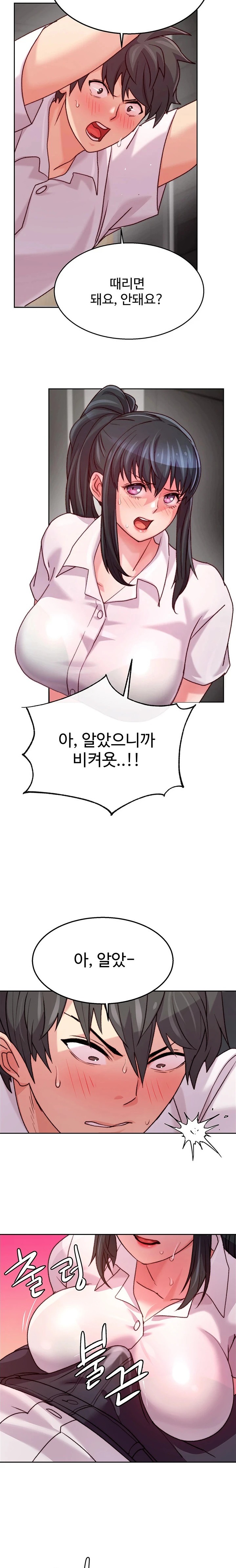 Chicken Club Raw Chapter 6 - Page 25