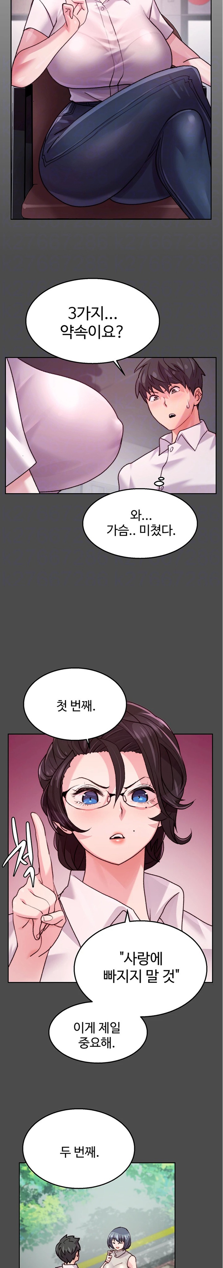 Chicken Club Raw Chapter 6 - Page 7