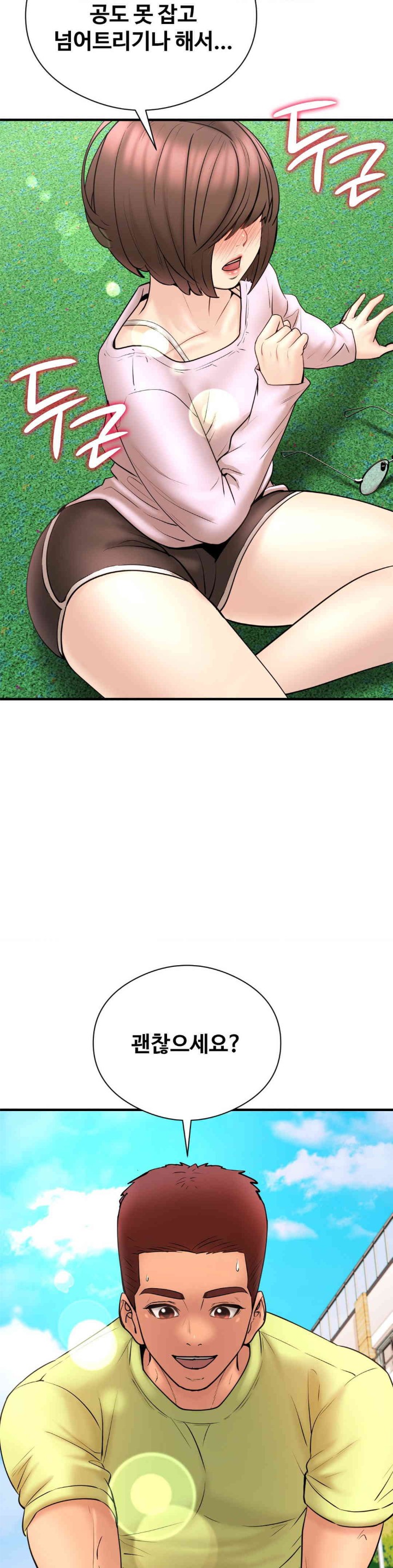 In search of Love Raw Chapter 10 - Page 20