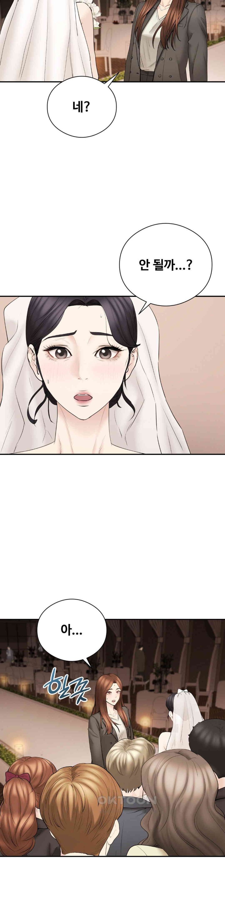 In search of Love Raw Chapter 23 - Page 25