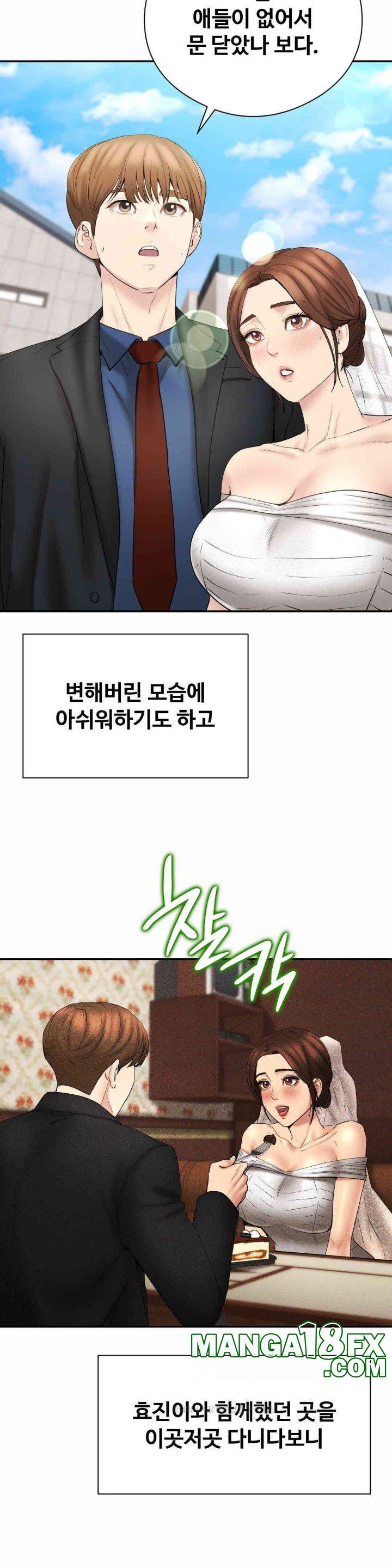 In search of Love Raw Chapter 24 - Page 9