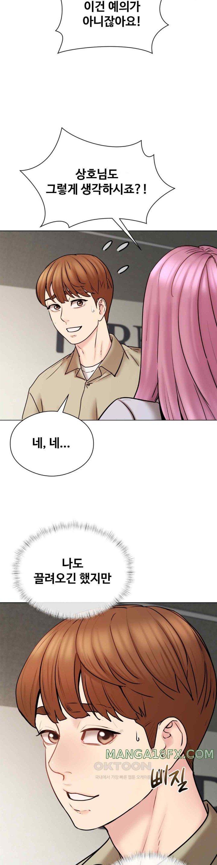 In search of Love Raw Chapter 4 - Page 23