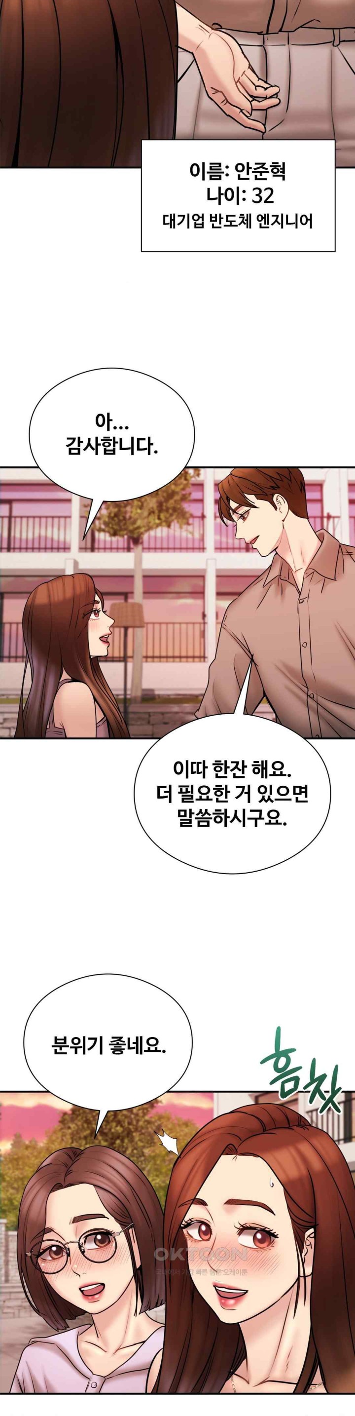 In search of Love Raw Chapter 5 - Page 10