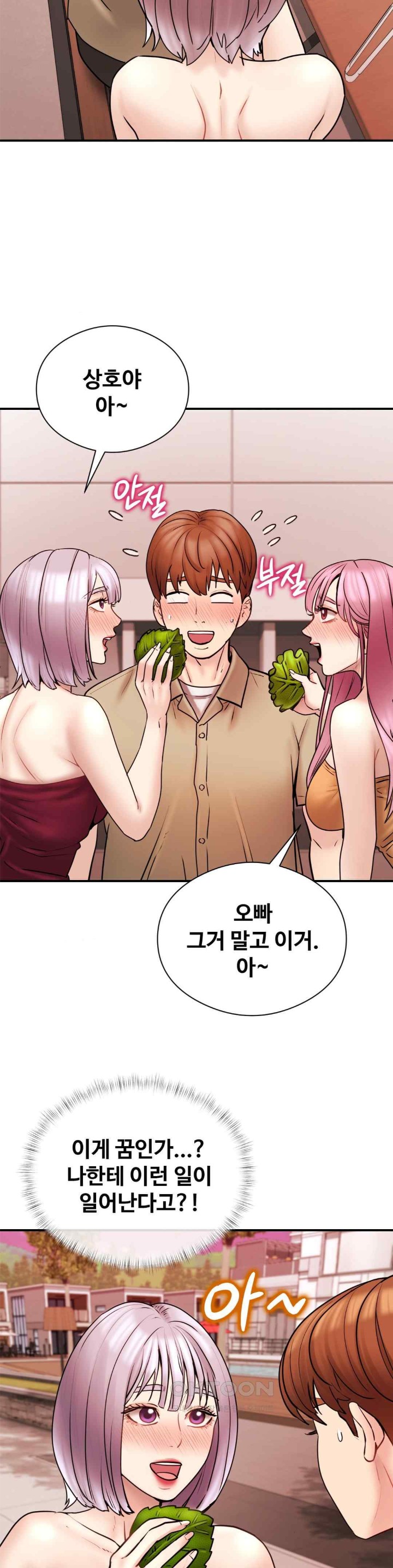 In search of Love Raw Chapter 5 - Page 2