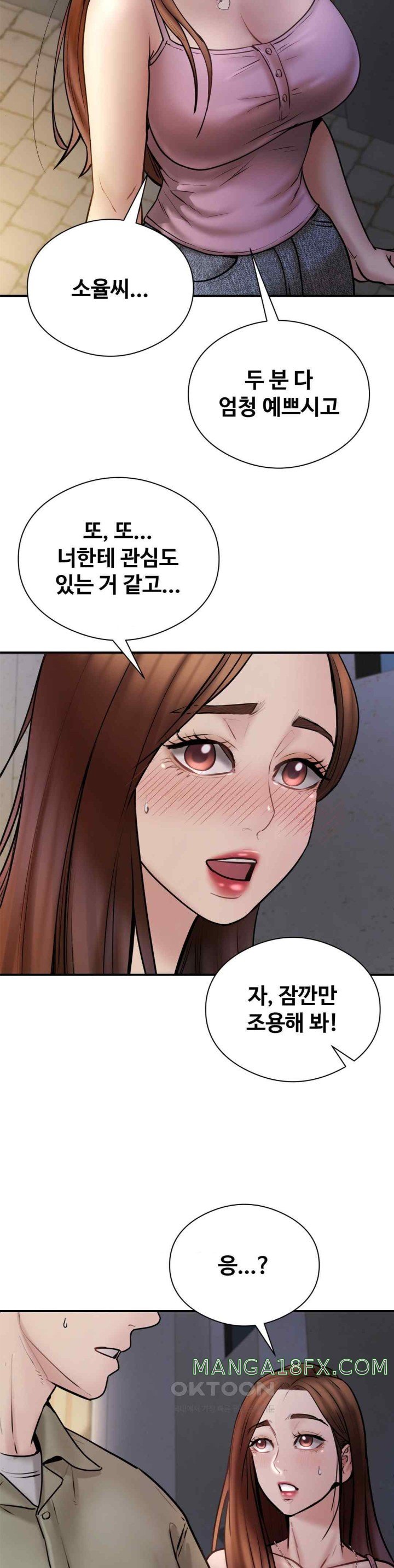 In search of Love Raw Chapter 5 - Page 34