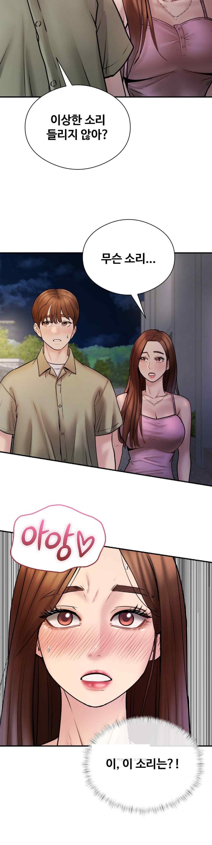 In search of Love Raw Chapter 5 - Page 35