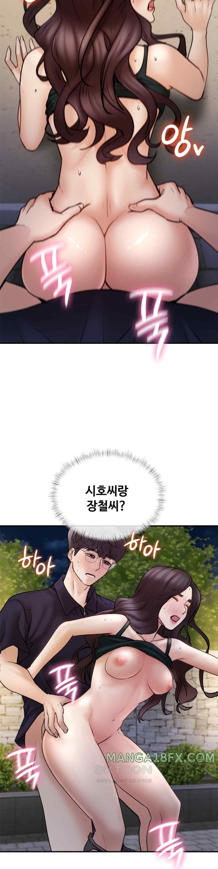 In search of Love Raw Chapter 5 - Page 37