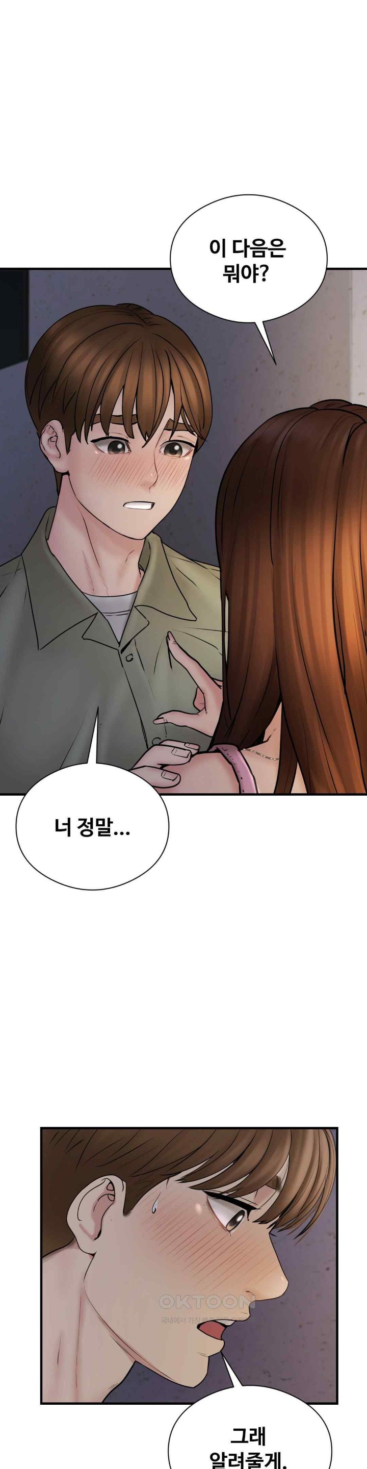 In search of Love Raw Chapter 6 - Page 24