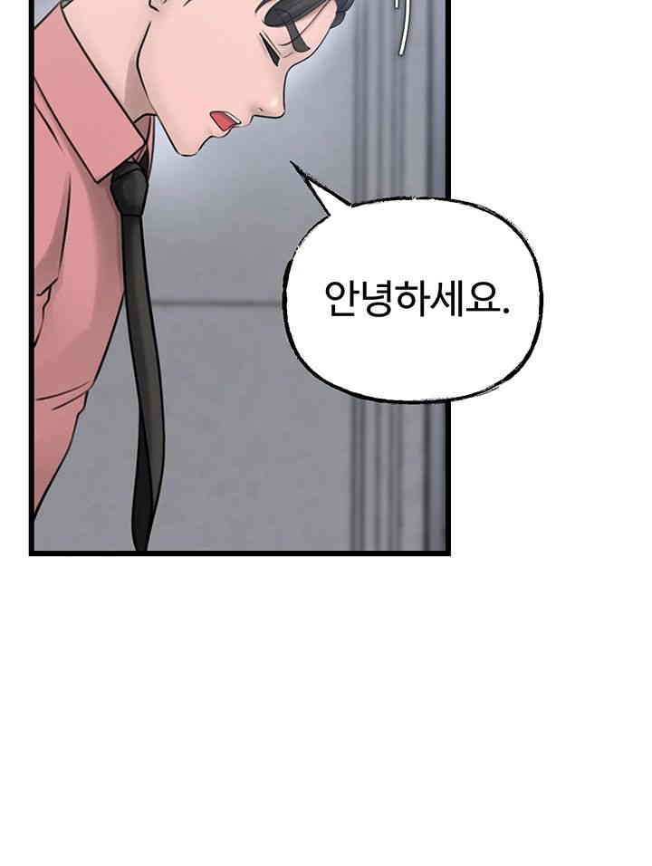 Not the Daughter, but the Mother Raw Chapter 11 - Page 54