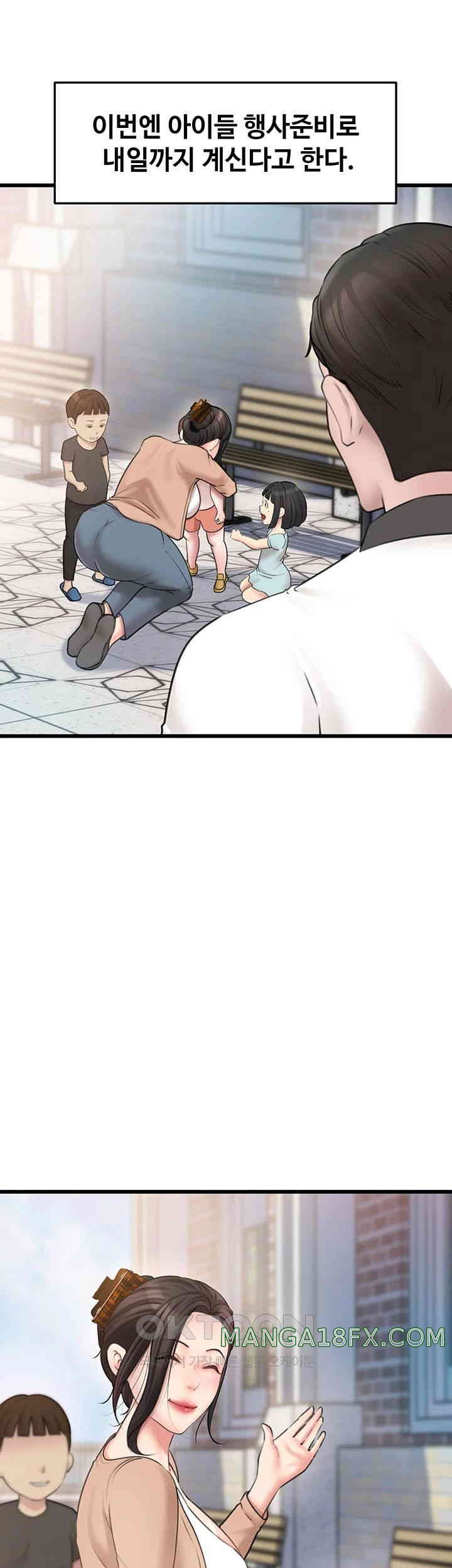 Not the Daughter, but the Mother Raw Chapter 12 - Page 7