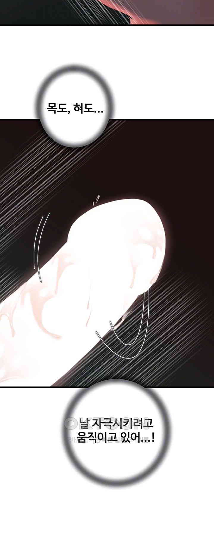 Not the Daughter, but the Mother Raw Chapter 26 - Page 9