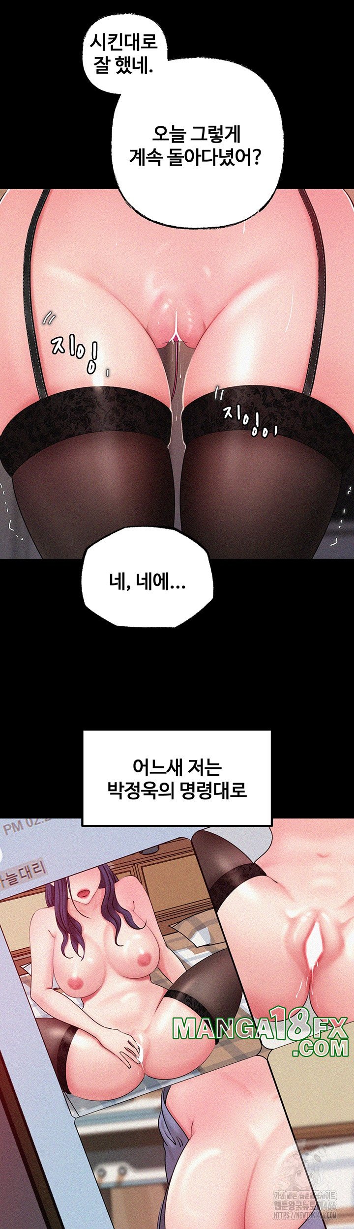 Not the Daughter, but the Mother Raw Chapter 27 - Page 18