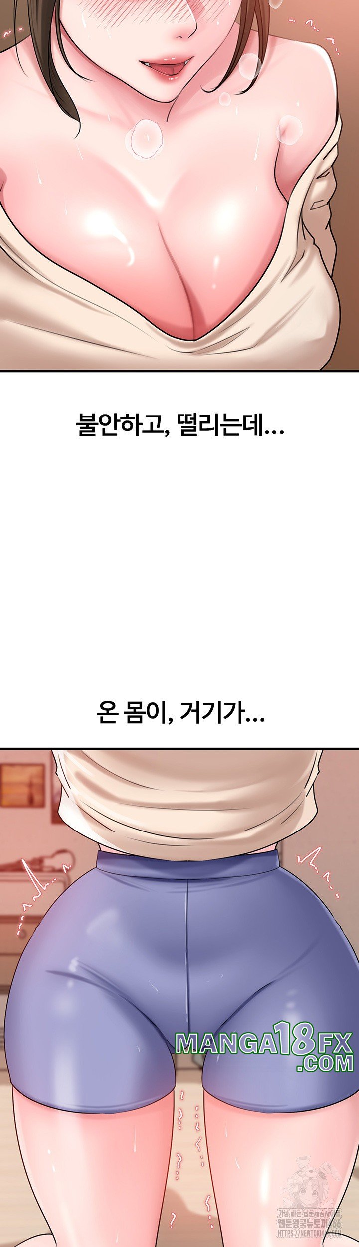 Not the Daughter, but the Mother Raw Chapter 32 - Page 11