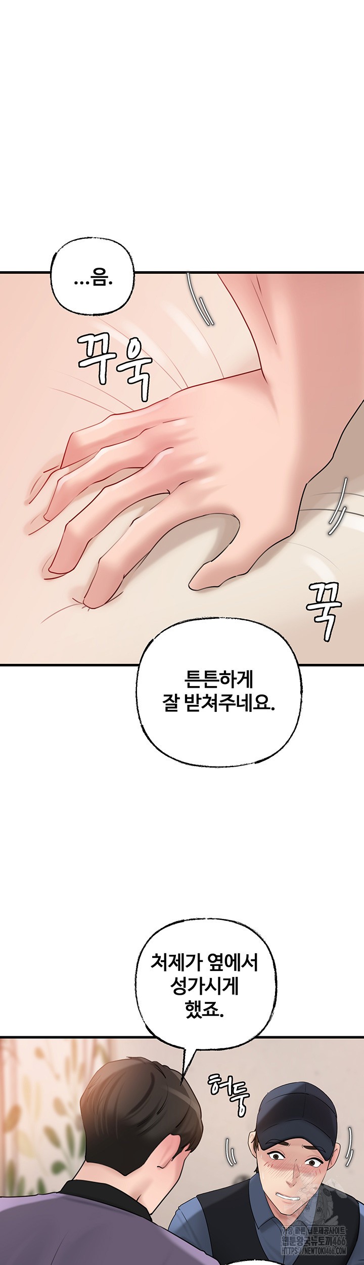 Not the Daughter, but the Mother Raw Chapter 32 - Page 29