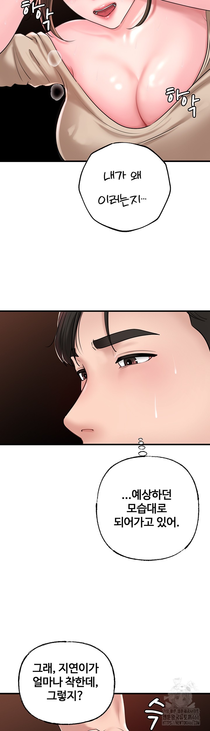 Not the Daughter, but the Mother Raw Chapter 33 - Page 26