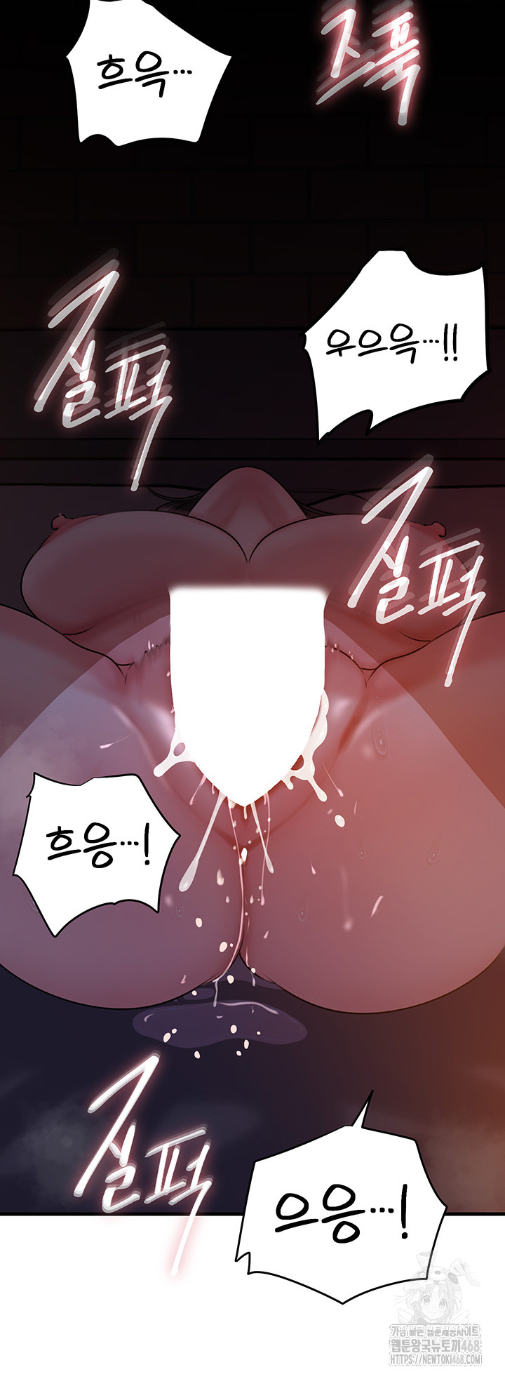 Not the Daughter, but the Mother Raw Chapter 41 - Page 16