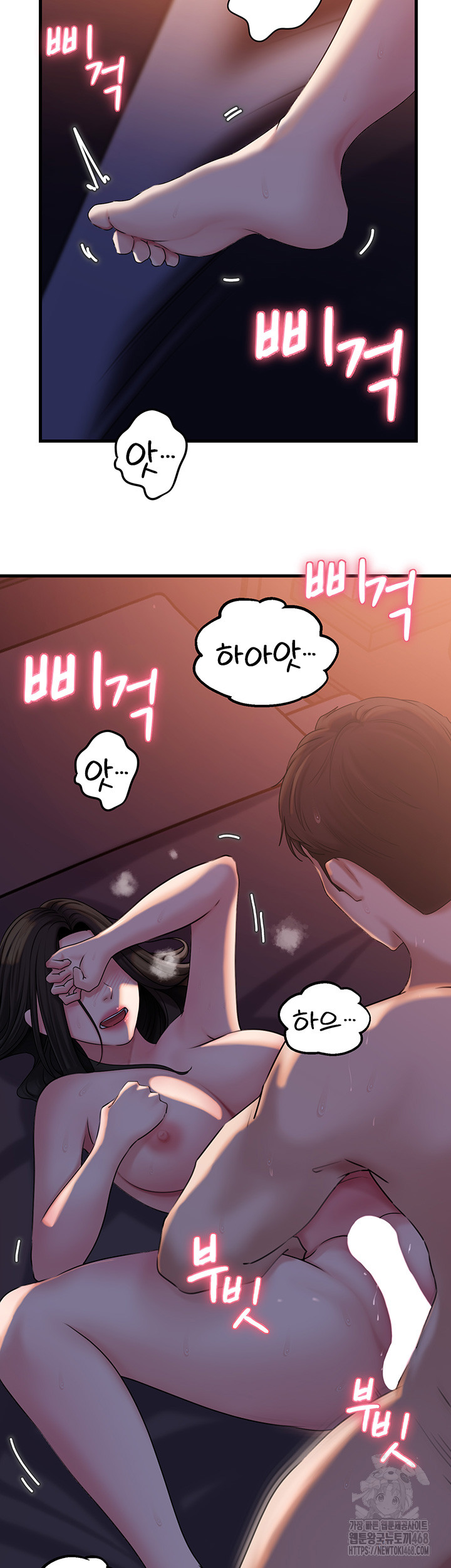 Not the Daughter, but the Mother Raw Chapter 41 - Page 2