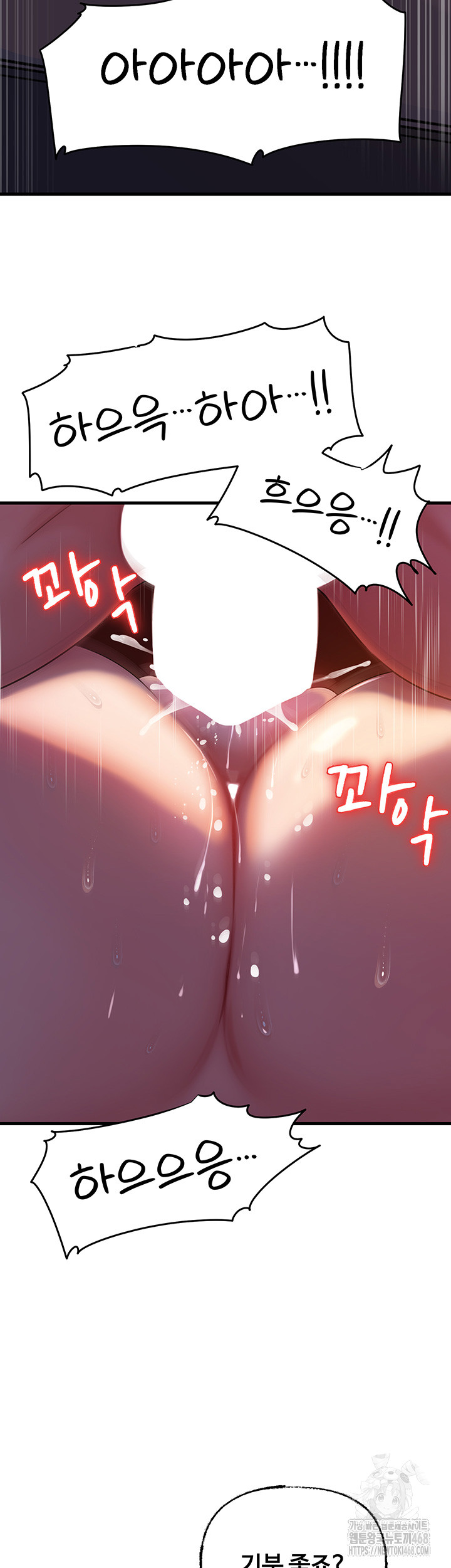 Not the Daughter, but the Mother Raw Chapter 41 - Page 21