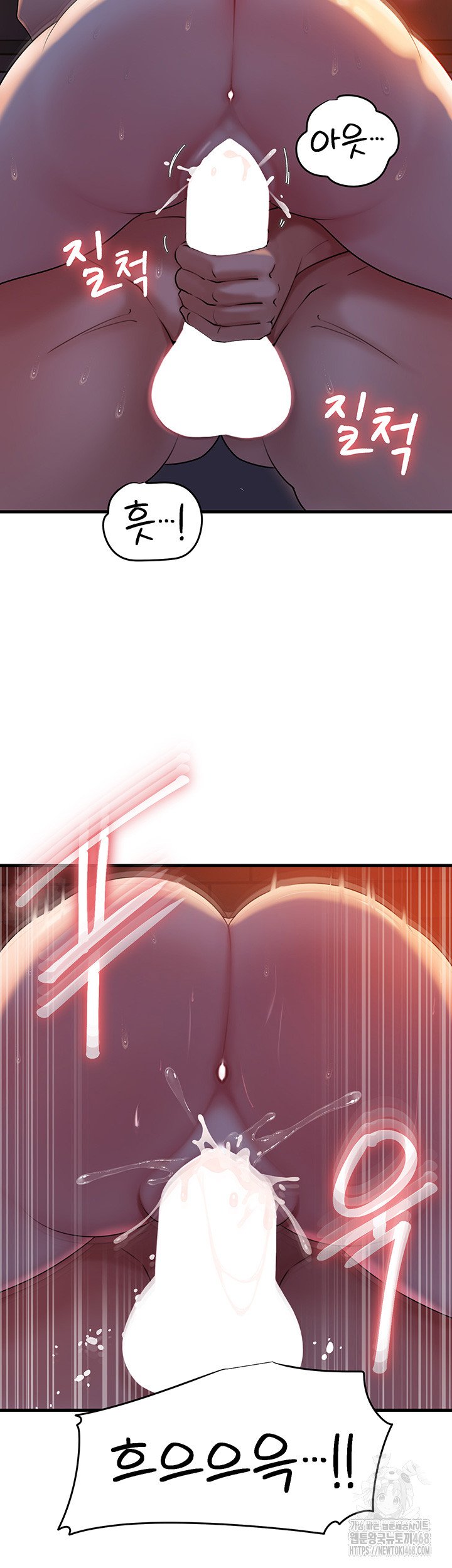 Not the Daughter, but the Mother Raw Chapter 41 - Page 24