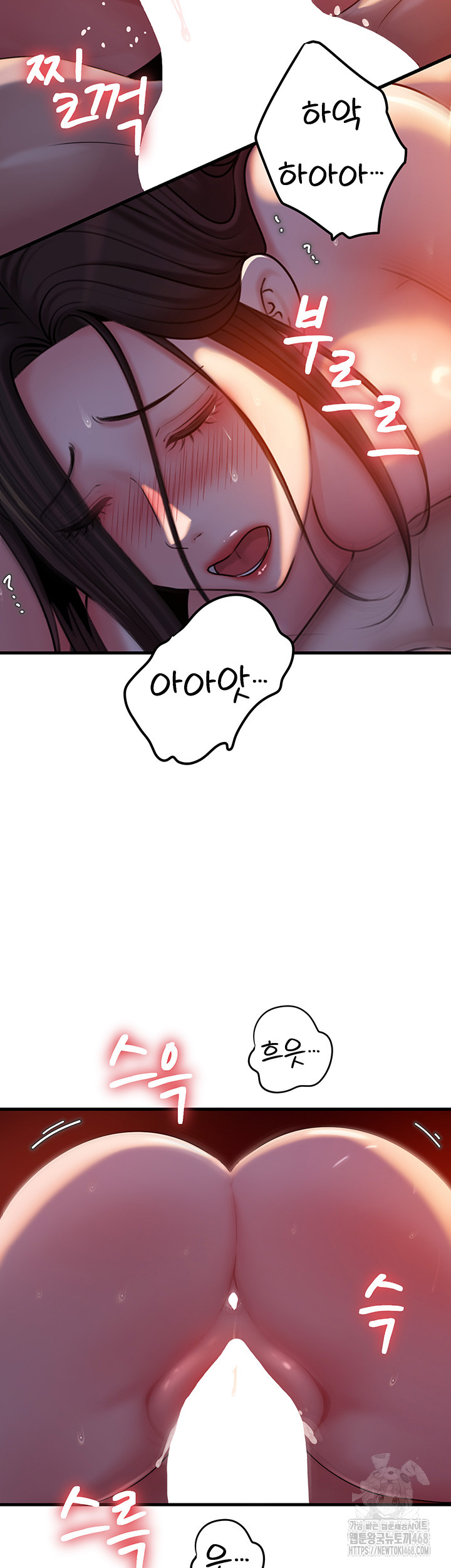 Not the Daughter, but the Mother Raw Chapter 41 - Page 27