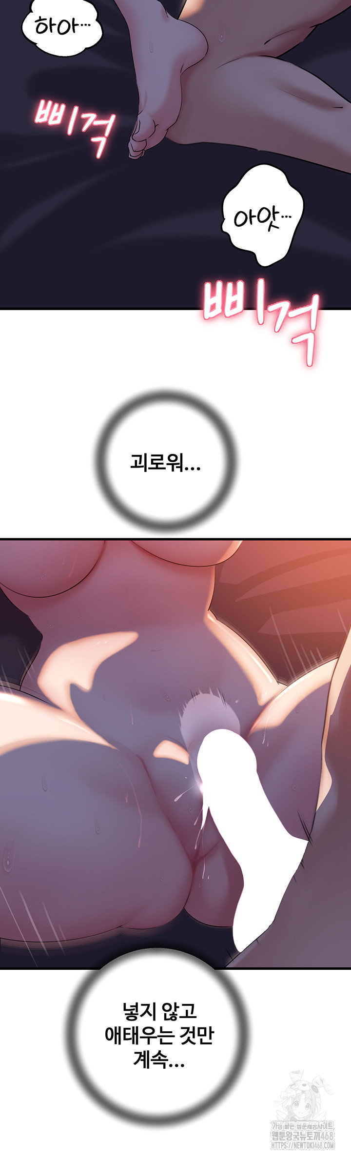 Not the Daughter, but the Mother Raw Chapter 41 - Page 3