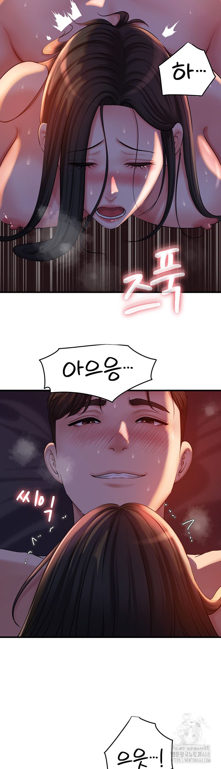 Not the Daughter, but the Mother Raw Chapter 41 - Page 30