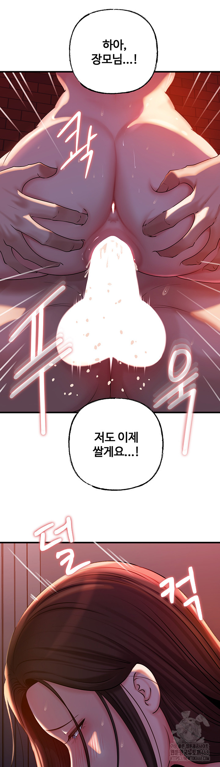 Not the Daughter, but the Mother Raw Chapter 41 - Page 32