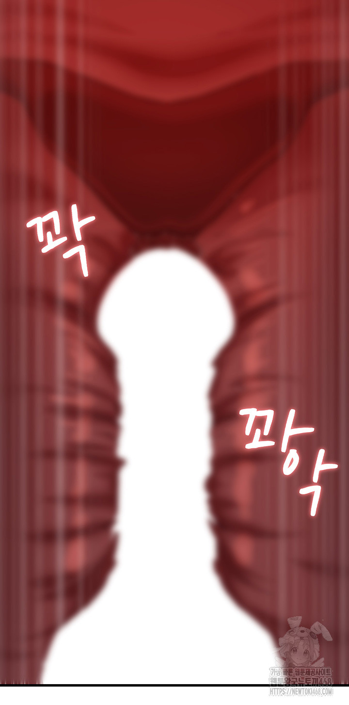 Not the Daughter, but the Mother Raw Chapter 41 - Page 34