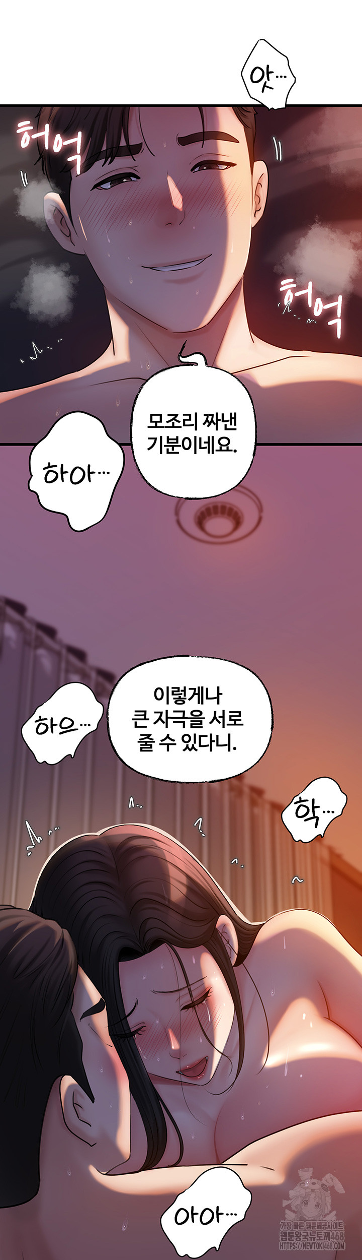 Not the Daughter, but the Mother Raw Chapter 41 - Page 38