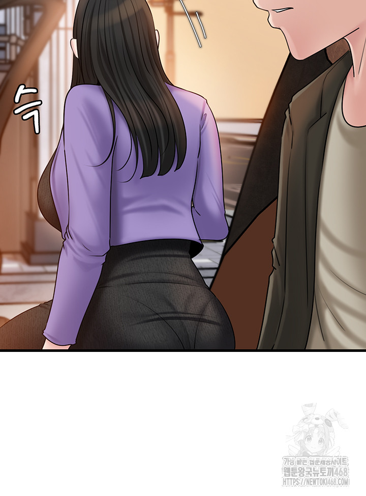 Not the Daughter, but the Mother Raw Chapter 41 - Page 43