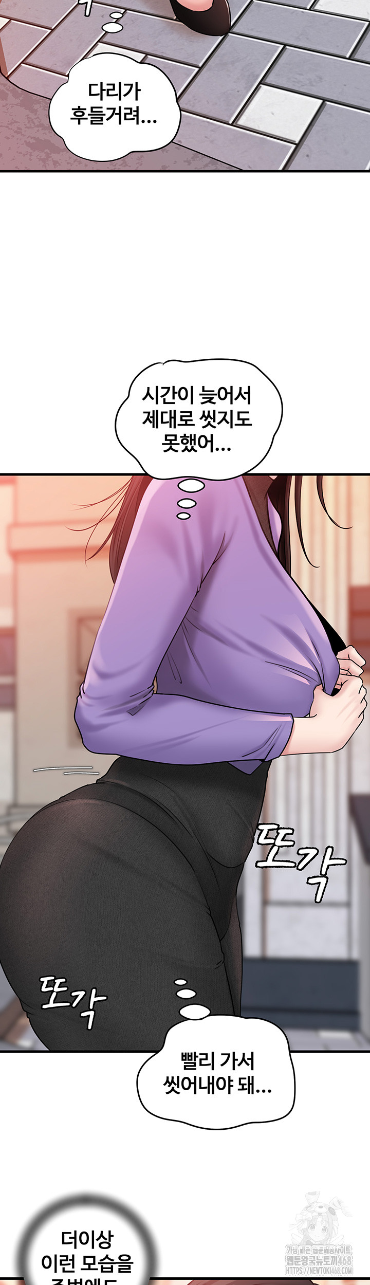 Not the Daughter, but the Mother Raw Chapter 41 - Page 45