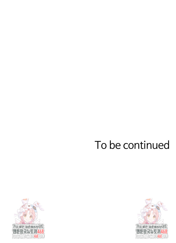 Not the Daughter, but the Mother Raw Chapter 41 - Page 49