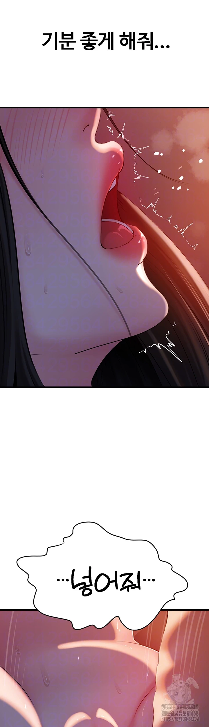 Not the Daughter, but the Mother Raw Chapter 41 - Page 9