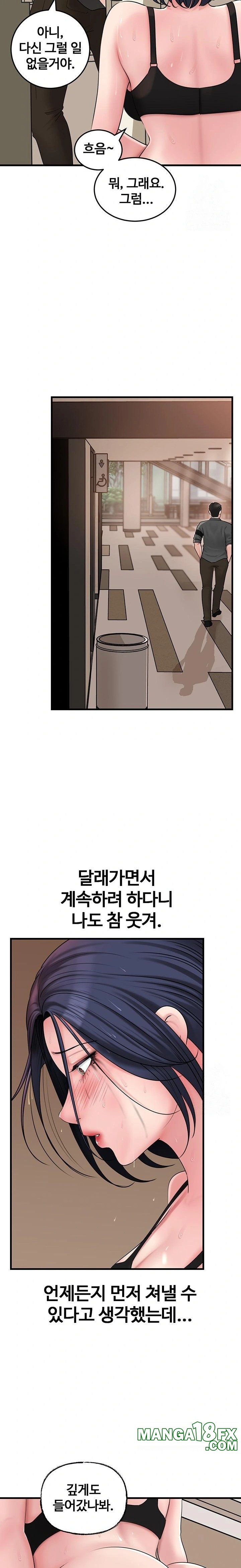 Not the Daughter, but the Mother Raw Chapter 45 - Page 13