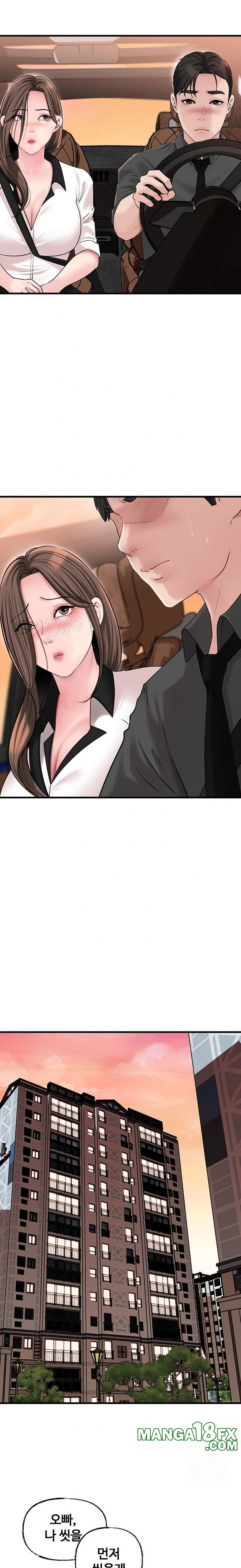 Not the Daughter, but the Mother Raw Chapter 45 - Page 15