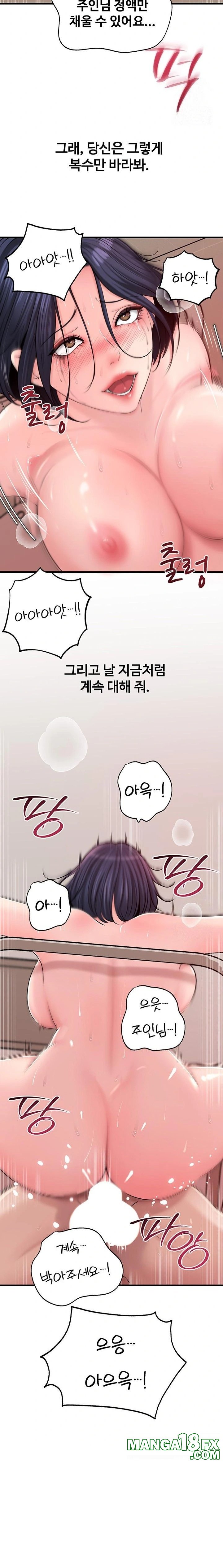 Not the Daughter, but the Mother Raw Chapter 45 - Page 5