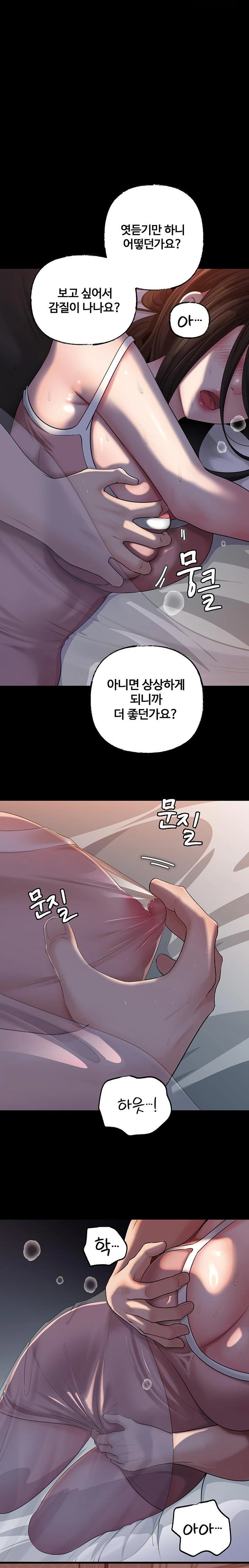 Not the Daughter, but the Mother Raw Chapter 46 - Page 19