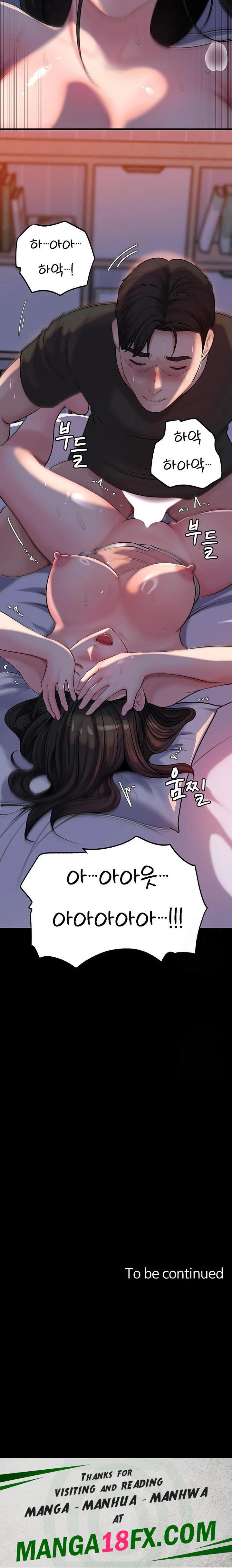 Not the Daughter, but the Mother Raw Chapter 46 - Page 23