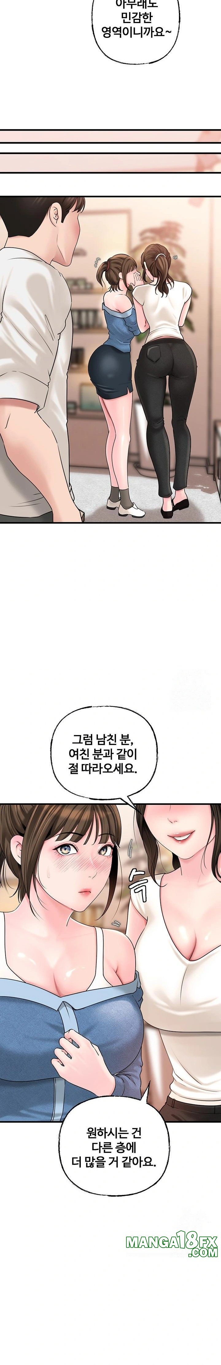 Not the Daughter, but the Mother Raw Chapter 47 - Page 5