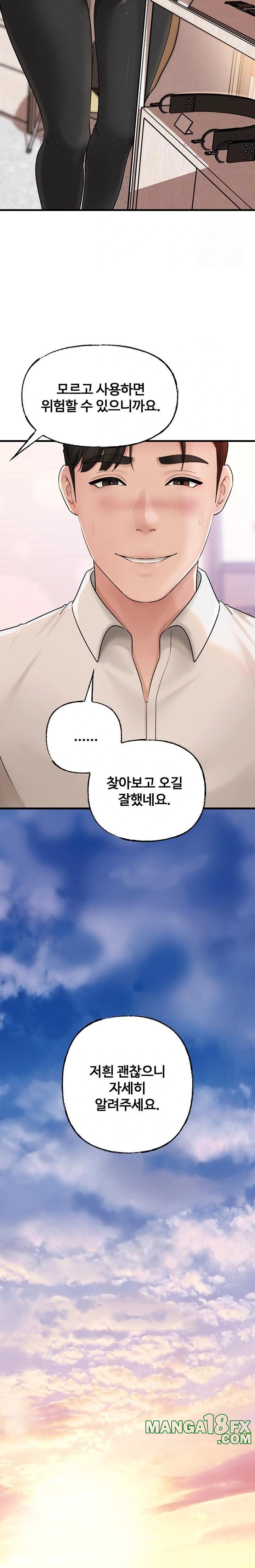 Not the Daughter, but the Mother Raw Chapter 47 - Page 7