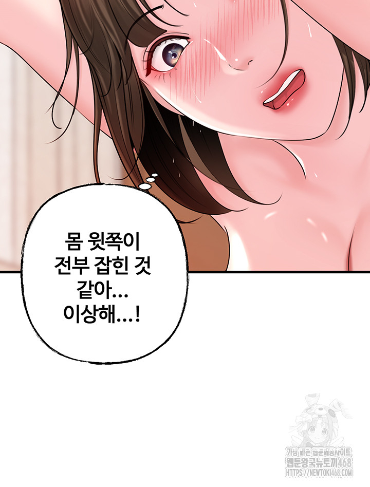 Not the Daughter, but the Mother Raw Chapter 49 - Page 6