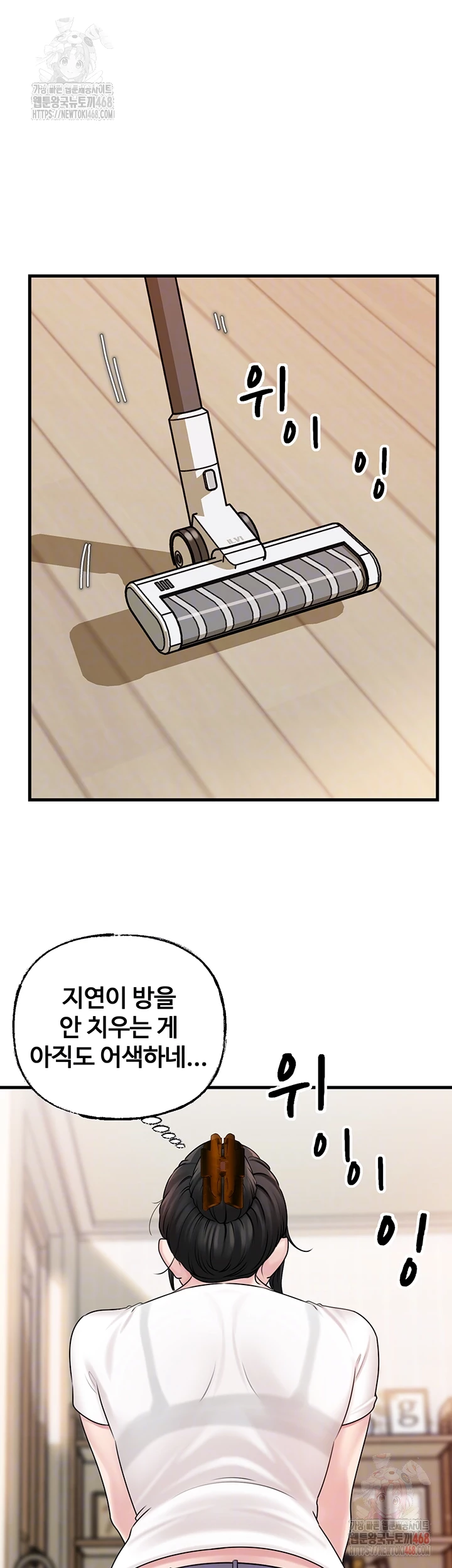 Not the Daughter, but the Mother Raw Chapter 50 - Page 14