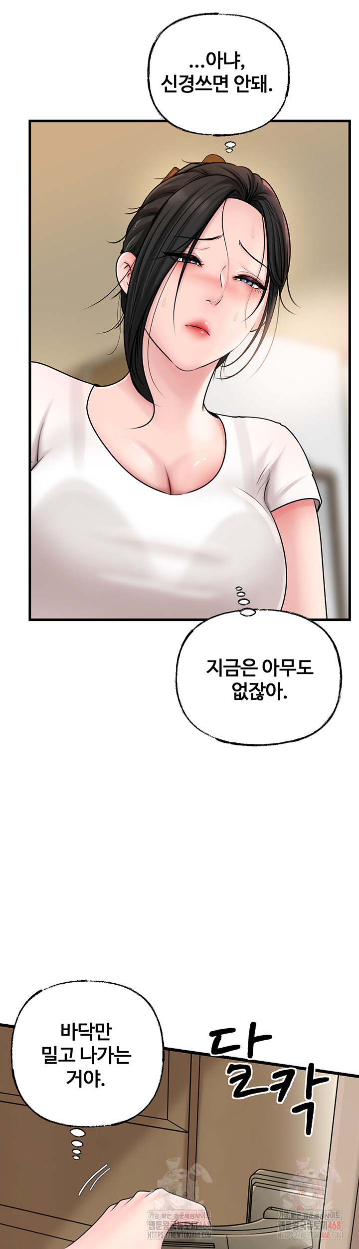 Not the Daughter, but the Mother Raw Chapter 50 - Page 17